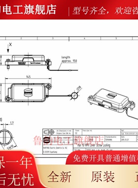 HARTING浩亭 09400105411Han 24 HPR COVER 螺钉锁扣防腐蚀保护盖