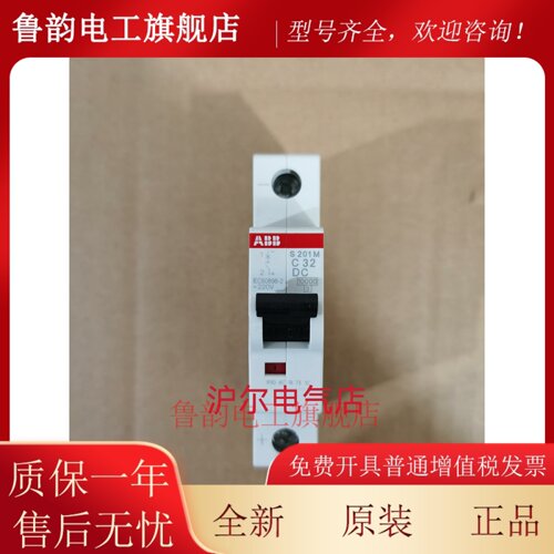 S201M-C0.5 C1 C2 C3 C4 C6 C10 C16 C20 C25 C32 C40 C50 C63 DC