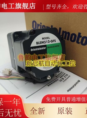 原装东方电机BLEM512-GFS BLVM620K/KM-GFS BLVM640N/NM-GFS