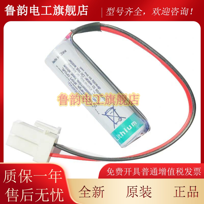 适用埃夫特机械手锂电池LS14500 伺服驱动EFORT机器人焊机