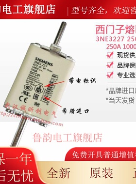 西门子熔断器3NE3222/3224/3225/3227 3NE3230-0B/3231/3232/3233