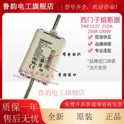西门子熔断器3NE3222/3224/3225/3227 3NE3230-0B/3231/3232/3233