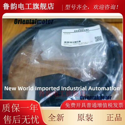 东方马达延长线CC020VZFB2 CC030HBLB CC020VAF CC040VPF CC15BLE