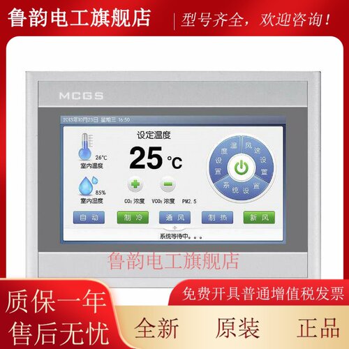 昆仑通态触控萤幕 TPC7012EL TPC1031KT 工业用触控模组 TPC7032K