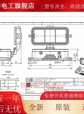 harting 09300160302 16芯 防尘盖 重载连接器 HAN 16B-HBM-C