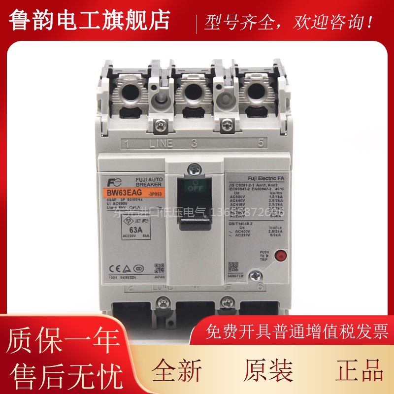 装品本日富士塑壳断路器BW50EAG 63EA正AIIG 100EAG 3P空气原开关