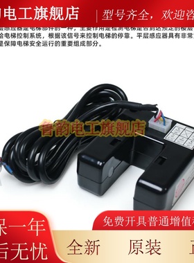 富士电梯平层感应器OS-2436-4光电感应器开关电压DC24V/全新原装