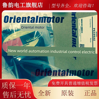 东方马达电机PK599AWM PK596H-NACM PK5913AWM PK5913AEM PK599AW