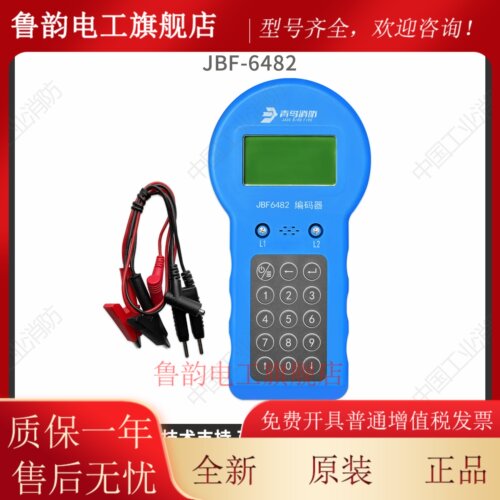 北大青鸟JBF-6482编码器青鸟消防模块烟感手报声光火灾报警正品