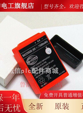 原装 三一 中联 徐工 福田泵车 HBC遥控器泵车电池 BA225030