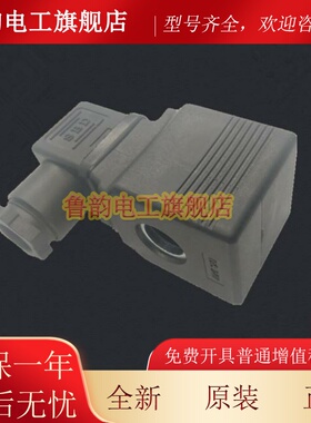 电磁阀线圈 可代替 台湾WINNER线圈EC04W DC24V AC220V