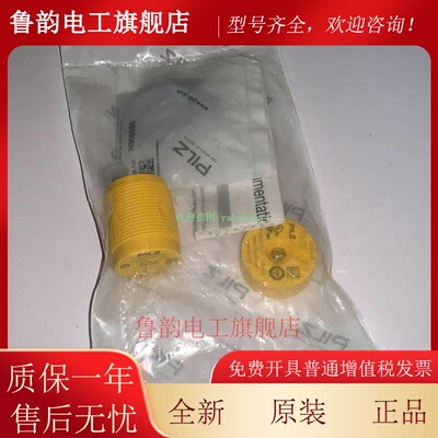 PILZ 525120 525122 515120 505220 505222 PILZ皮尔兹磁性开关