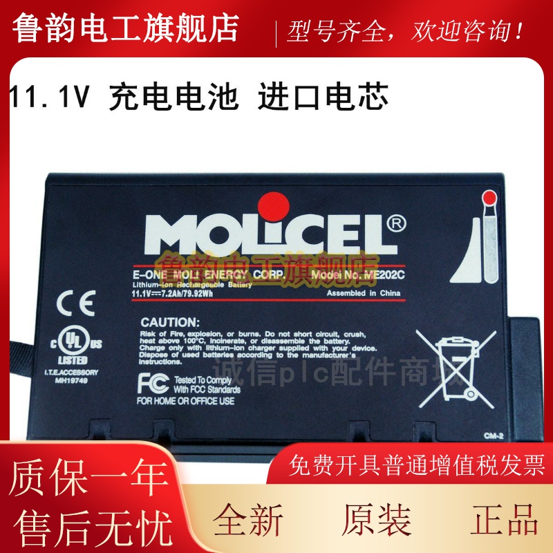 适用太空Mcare 300,Mcare 300D,LI202S-7800,-78A 百斯Blease电池