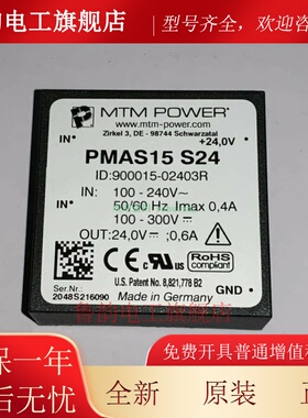 PMA30 T2415-MG PMAS15 S24 PMAS24 S24 PMAS48 S24 MTM电源模块