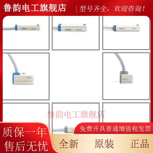 康茂盛磁性开关CMSG CMSJ CMSE CMSH-020/DMSG-2W DMSH-NPN