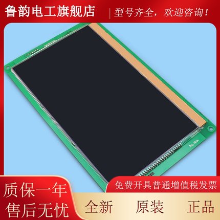 通用液晶显示板9寸/KM1373017G01/G11/KM1353710G01/KM1353711H11