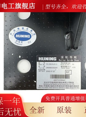 电梯滚轮导靴RG-7A HNL70B RG-90 HN90-5滚轮导0靴东芝LRVN电梯滚