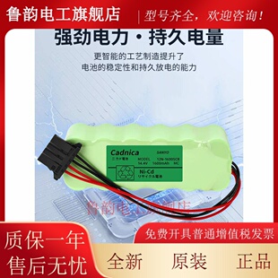 三洋全新充电电池组12N-1600SCB 14.4V 1600MAH带插头