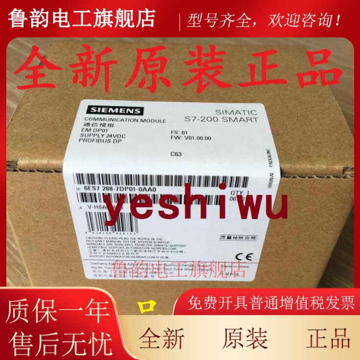 6ES7288 6ES7 288-7DP01-0AA0 EM DP01西门子S7-200 SMART