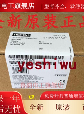 6ES7288 6ES7 288-7DP01-0AA0 EM DP01西门子S7-200 SMART