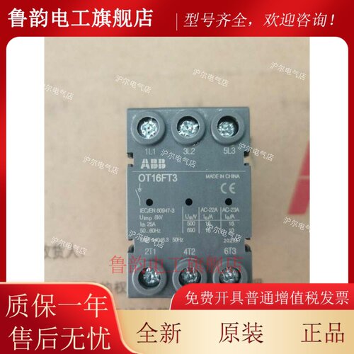 正品 ABB 隔离开关 OT16FT3 OT25FTOT40FT3 门上安装