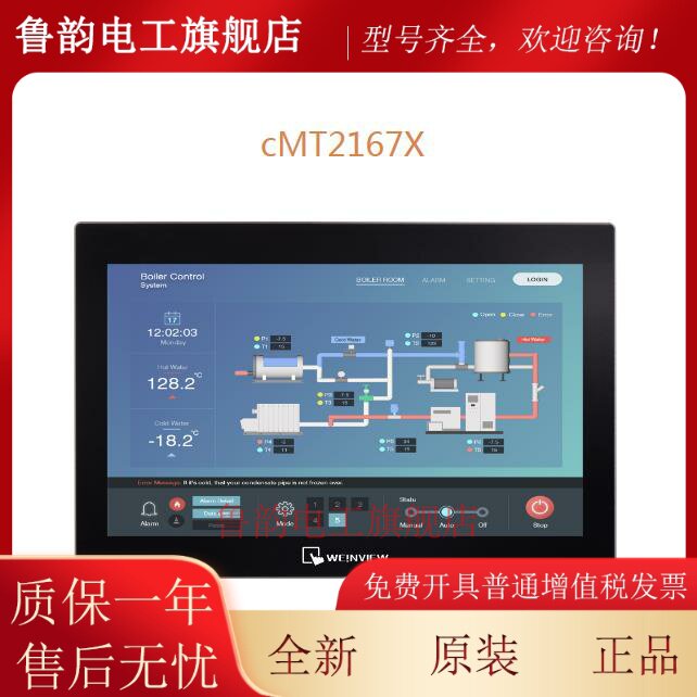 威纶/威纶通15寸CMT2167X CMT2169X 代替CMT3160X触控屏幕全新原