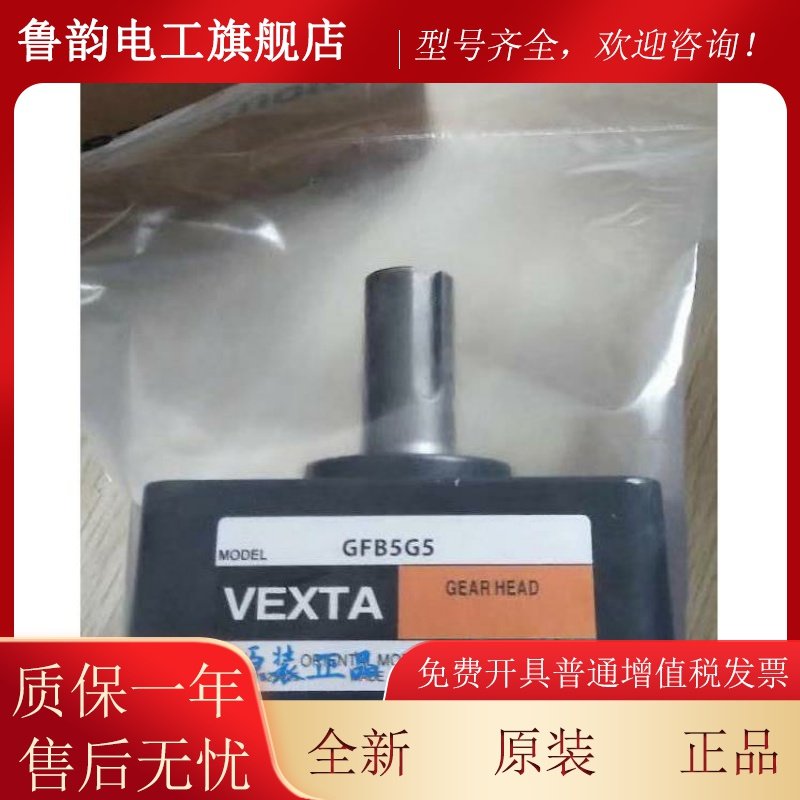 原装东方电机减速机GFH5G15 GFH5G20 GFH5G30 GFH5G50 GFH5G100