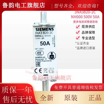 西门子熔断器3NA3801-3803-3805-3807-3810-3812-3814-3817-2C