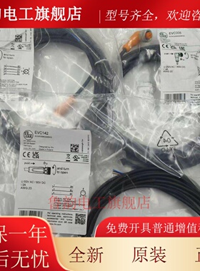 易福门EVC141 EVC005 EVC002 EVC145 EVC154 EVC142 EVC003连接线
