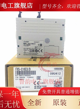 原装三菱 FX5-C16EX 16EYT 32EX 32EYT 32ET/DSS-TS 扩展模块