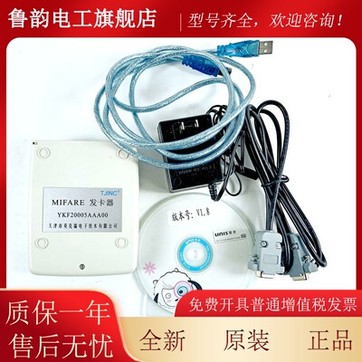 杭州西电梯IC卡写卡瑞器MAO奥MIFARE挂发卡器适用英克ARM-IC外读