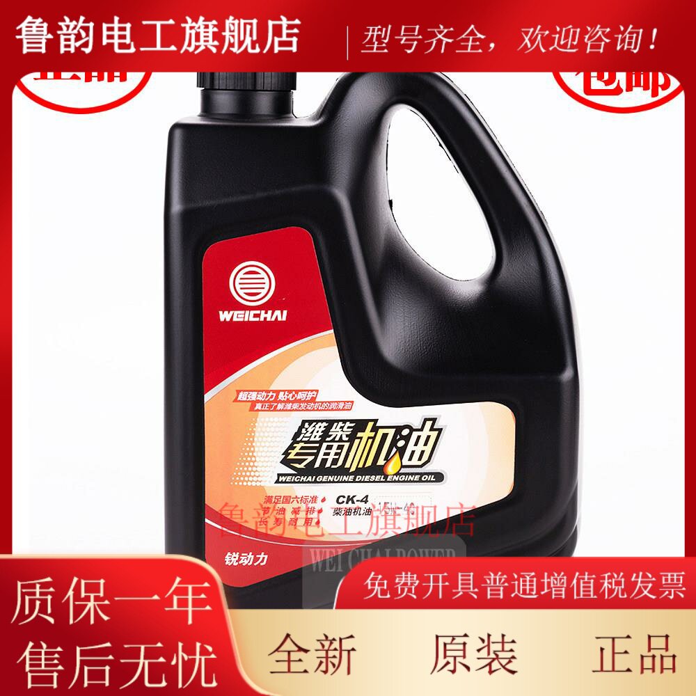 CK-4锐动力潍柴专用机油15-40货车船用柴油发动机原厂正品包邮图片