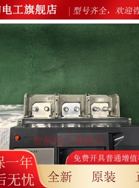 施耐德塑壳断路器NS1250H 3P 1250A 固定式 电动操作 AC220V