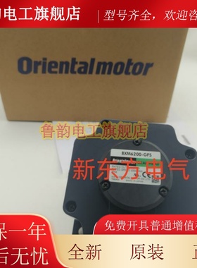 原装东方电机马达BXM6200-GFS*GFS6G20*BXM6400-GFS*GFS6G50*