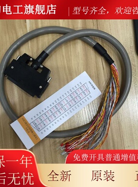 QD75P1/2/4/P4N/LD75D1/D4/D4N/QD75MH/QD70P8 三菱 用连接线