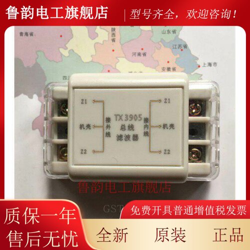 TX3905总线回路滤波器泰和安消防LA040防威19000滤波器FW19091用