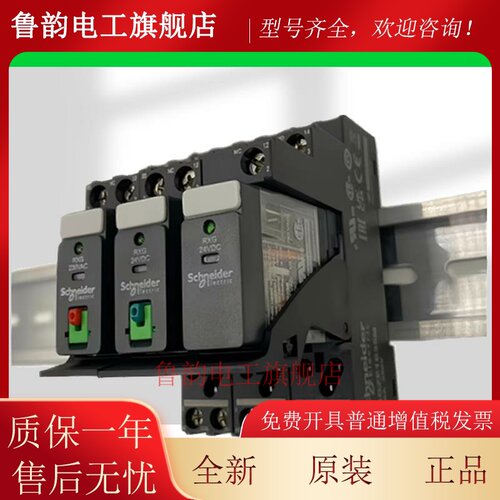 原装施耐德小型薄型中间继电器RXG22BD/23BD/RXG12BD/13BD/8脚5脚