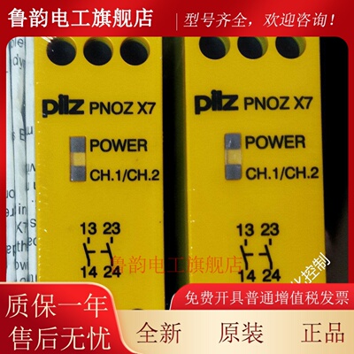 PILZ PNOZX6 PNOZX7全新原装正品德国皮尔兹PNOZ安全继电器