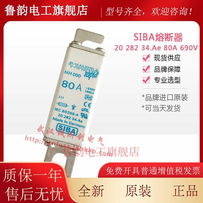 西霸熔断器siba 2028234 2029221 2029220 100A 200A 250A 315A