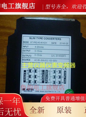 ADTEK转换器AT-PR2-A5-DD-ADH/ADL,AT-PR2-A5-44-ADH,AT-PR2-V5