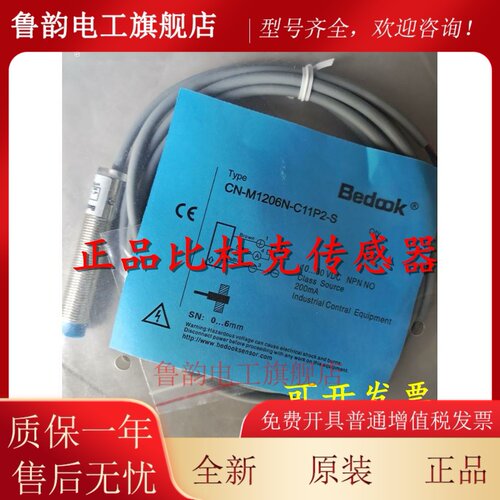 全新正品比杜克接近开关BB-M3022N-C11P2 /BB-M3022N-C21P2