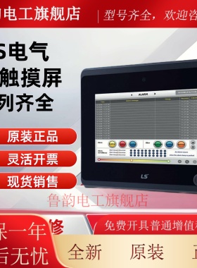 LS产电/电气人机触摸屏XP3070-G XP3101 XP3121C-TE GE GLE全新