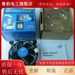 CPU散热器G4560 盒装 G3930 1151针 四针线 适用intel CPU风扇 原装