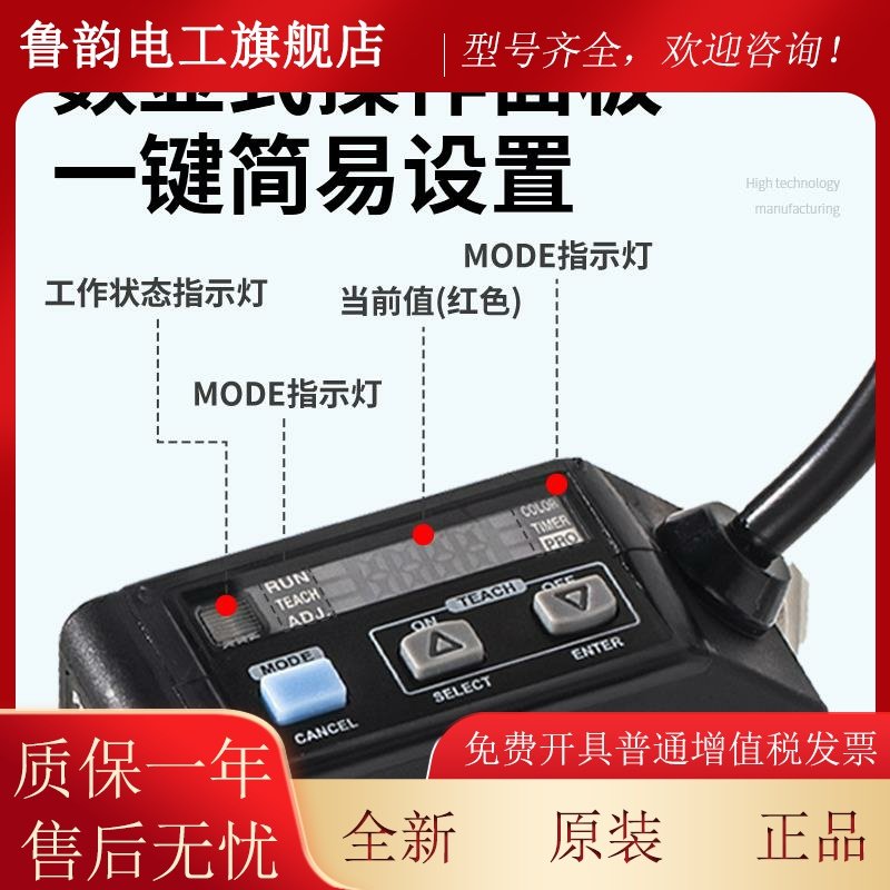 松下颜色检测三色数显LX-101-P色标传感器电眼颜色感应器LX-111-P