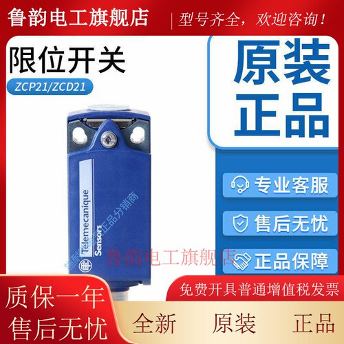 施耐德行程极限开关ZCP21M12 ZCP21 ZCD21 ZCP25 ZCD39 ZCP31 28
