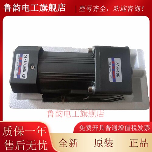 ATL爱德利220V调速马达6IK180RGN-CF减速器6GN10K齿轮减速电机