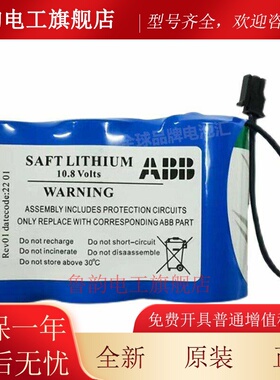 原装ABB 3HAC16831-1锂电池10.8V可用ABB机器人手臂CPU和SMB数据
