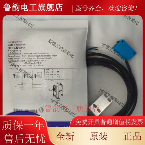 全新现货光电开关GTE6-N1212 GTB6- P1211 GL6-P1111 N1112 GSE6