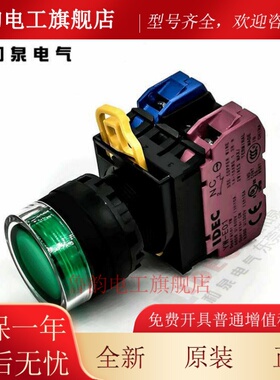 原装IDEC和泉绿色带灯按纽开关YW1L-MF2E11Q4G 24V 220V