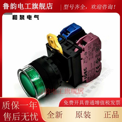 原装IDEC和泉绿色带灯按纽开关YW1L-MF2E11Q4G 24V 220V